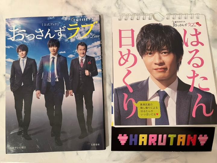 おっさんずラブ 映画BluRay・公式本・シナリオブックセット