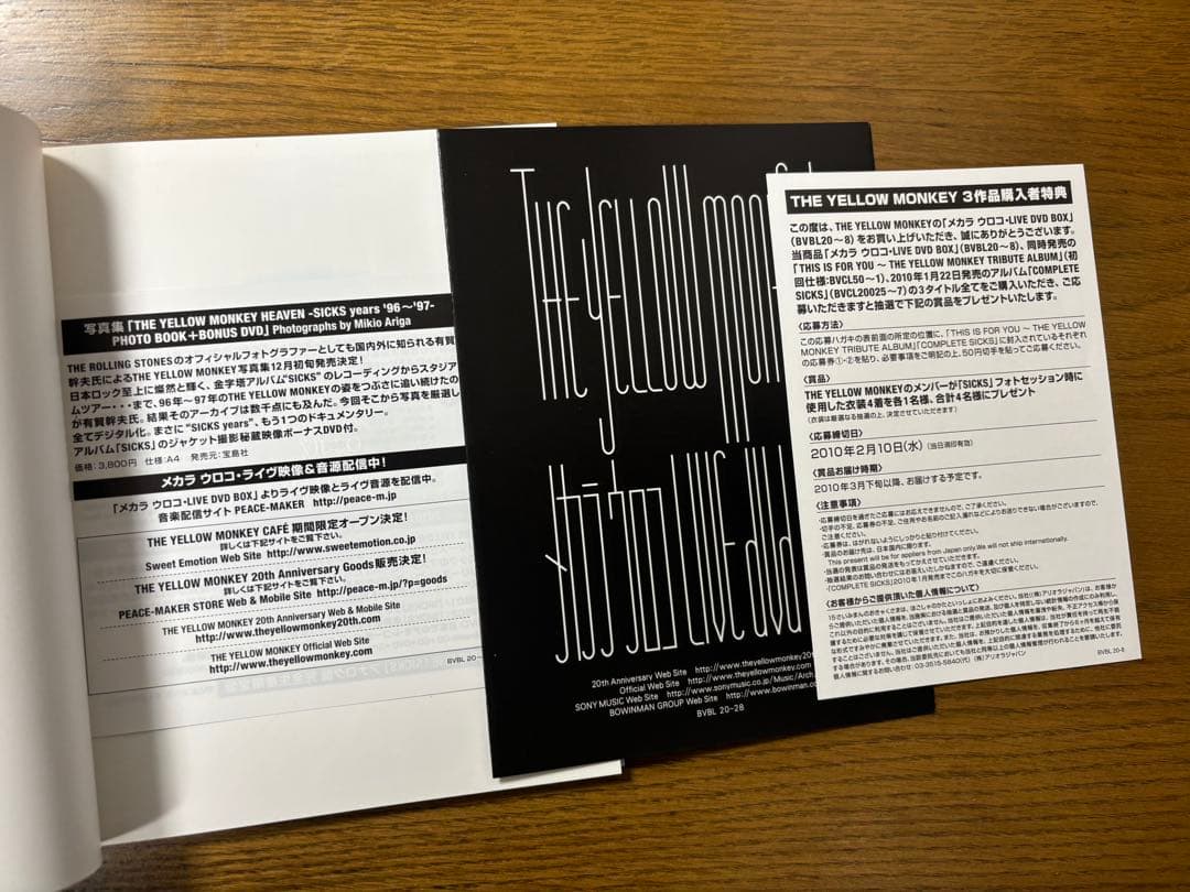 イエローモンキー　メカラウロコ　完全盤DVD BOX