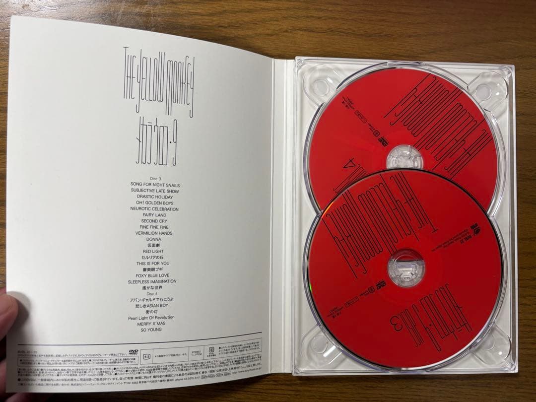 イエローモンキー　メカラウロコ　完全盤DVD BOX