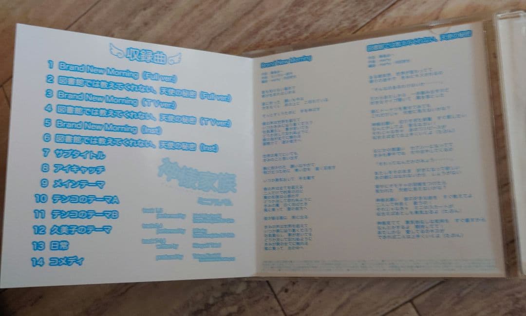 神様家族 ミニアルバム フルサイズ Ver