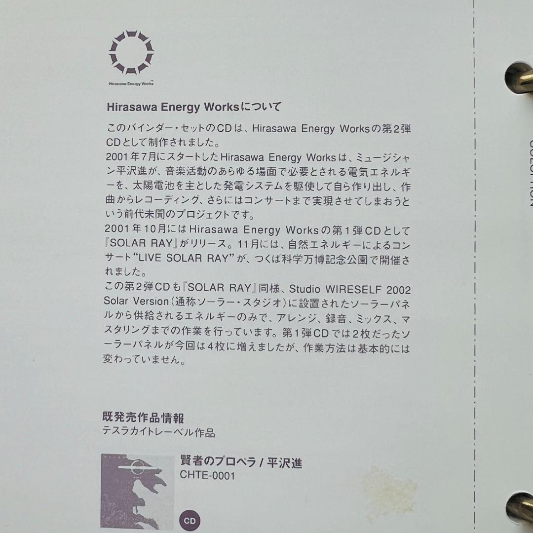 P-MODEL「太陽系亞種音(太陽系亜種音)」CD 旧パッケージ