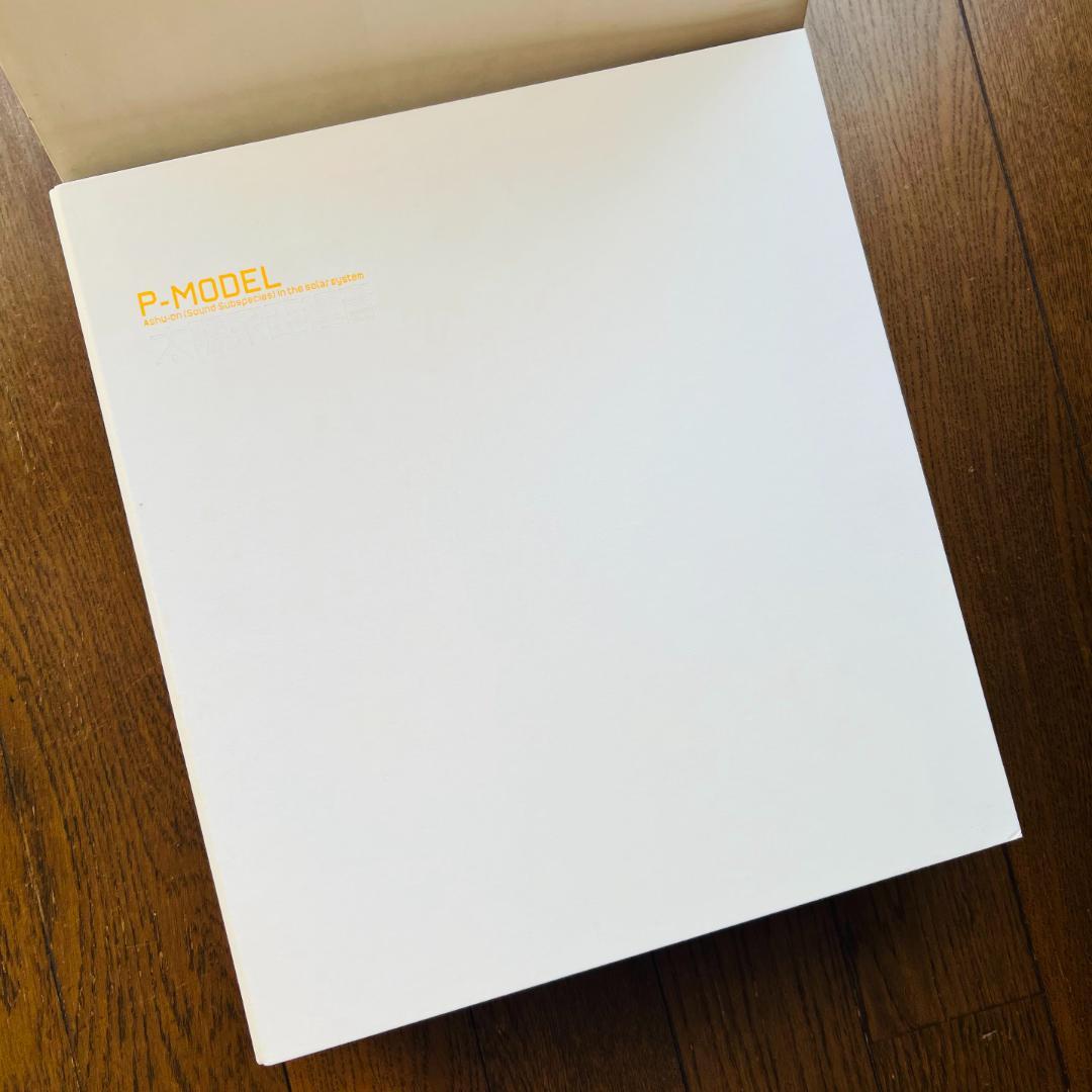 P-MODEL「太陽系亞種音(太陽系亜種音)」CD 旧パッケージ