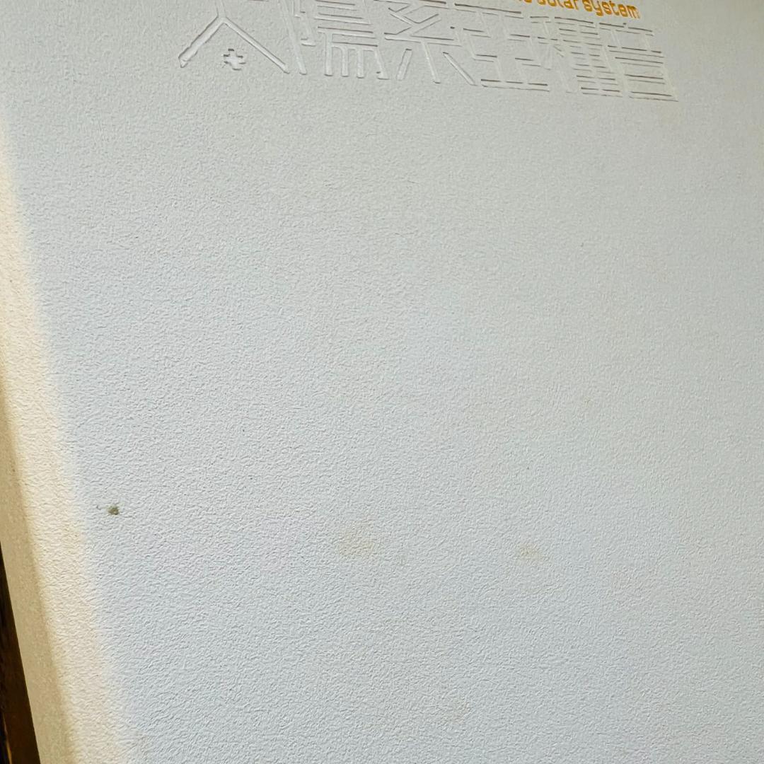 P-MODEL「太陽系亞種音(太陽系亜種音)」CD 旧パッケージ