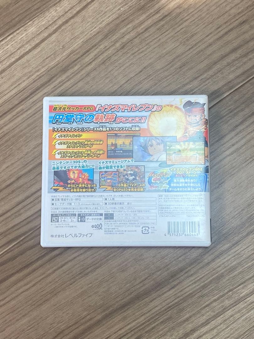 イナズマイレブン　1・2・3 ！！円堂守伝説