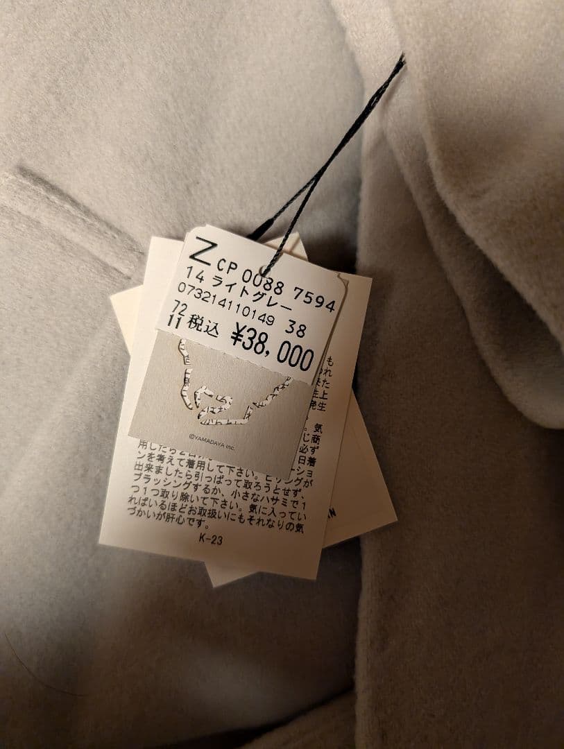 【1月中出品】CLOVE　スタンドカラーショートウールコート