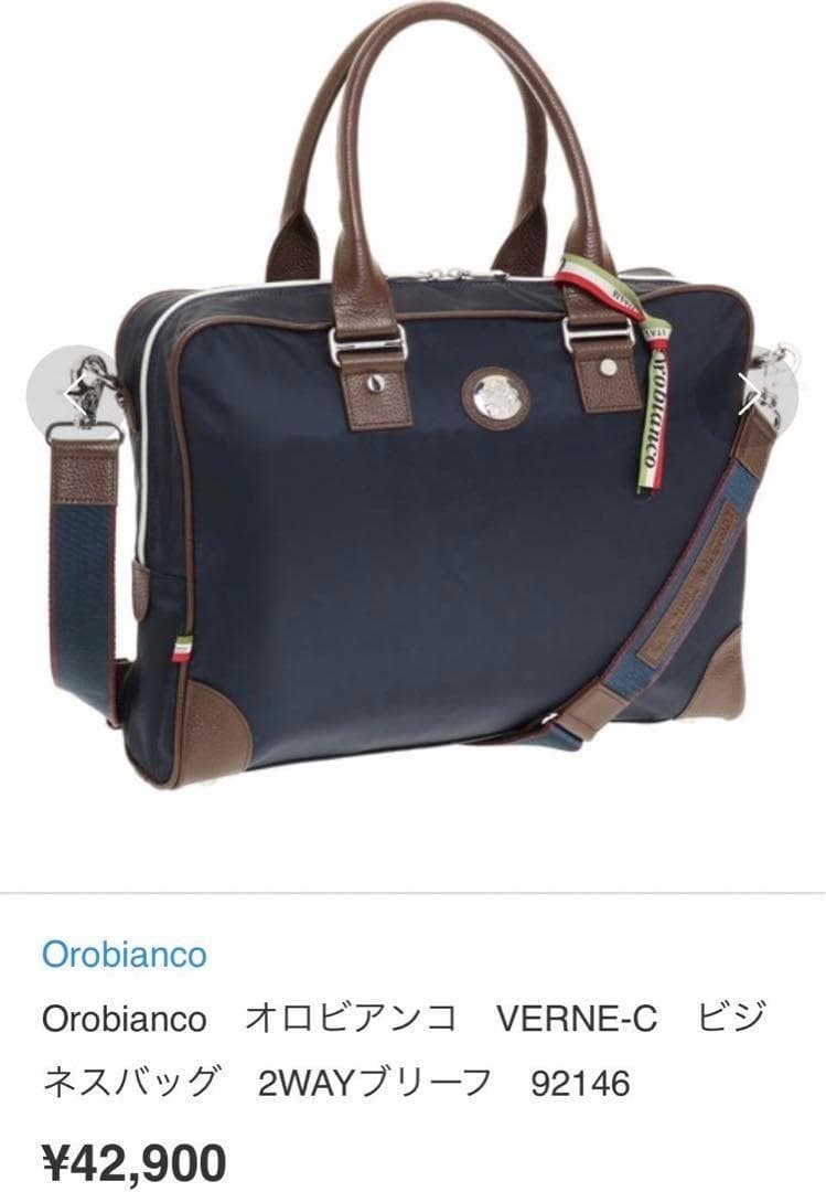 オロビアンコOrobianco VERNE-C ビジネスバッグ2WAYブリーフ