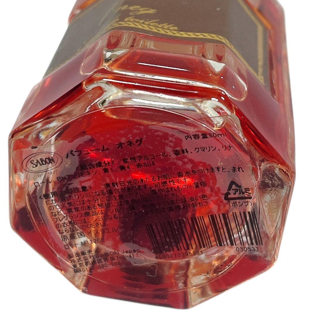【ほぼ満量】SABON Oneg オードトワレ 80ml 廃盤 希少