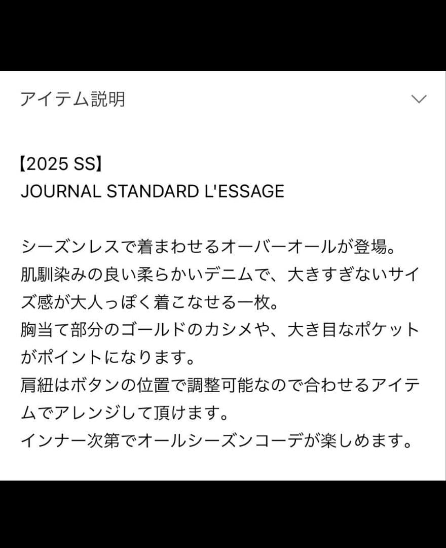 ジャーナルスタンダードレサージュ☆DENIMオーバーオール