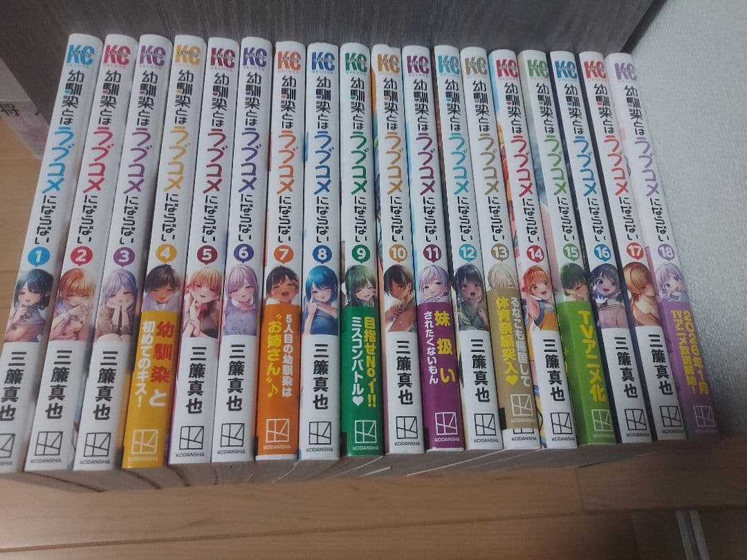 幼馴染とはラブコメにならない　マンガ　全巻セット　コミック　漫画　まとめ売り