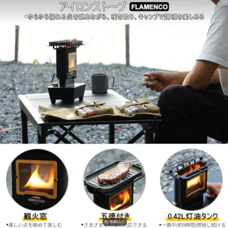 1123 アイロンストーブ FLAMENCO 黒 灯油対応 コンパクトストーブ