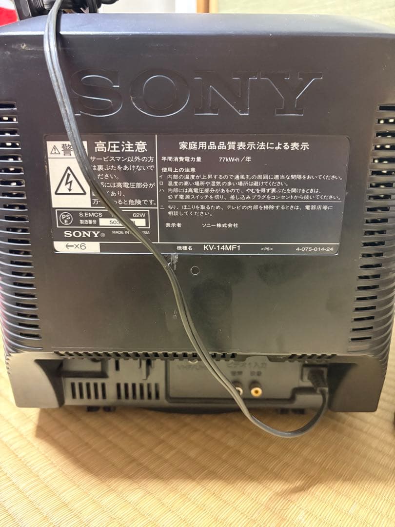 【最終値上げ】Sony Trinitron 14インチ ブラウン管テレビ