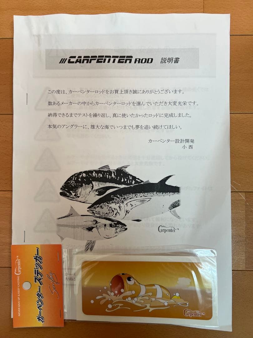 カーペンター ブルーチェイサー　83/13