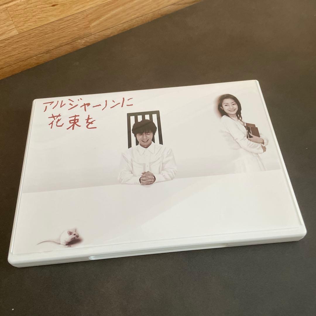 アルジャーノンに花束を DVD-BOX〈6枚組〉　ユースケ・サンタマリア主演