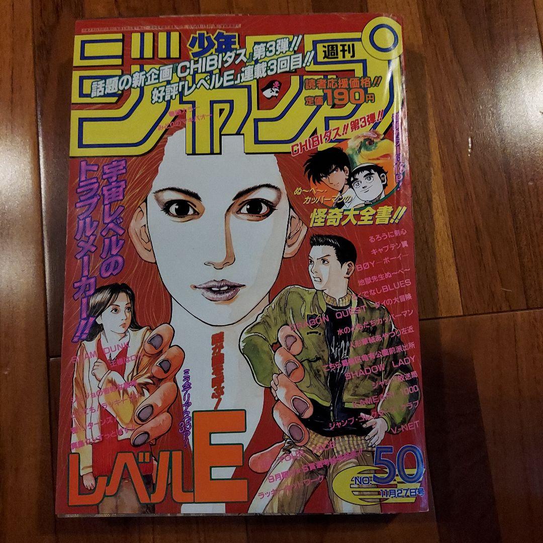 週刊少年ジャンプ No.14 HUNTER×HUNTER　新連載号