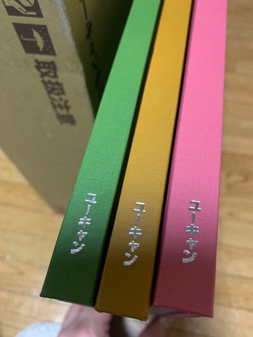 新品　日本大地図　ユーキャン