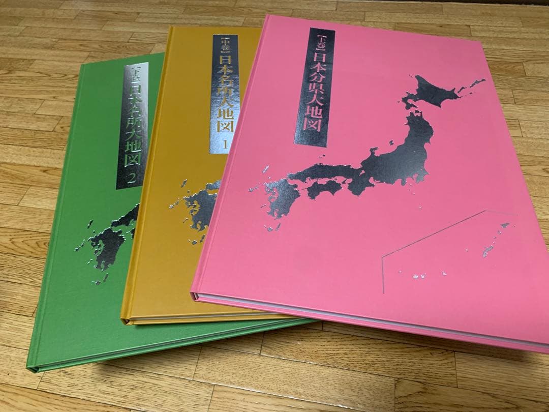 新品　日本大地図　ユーキャン