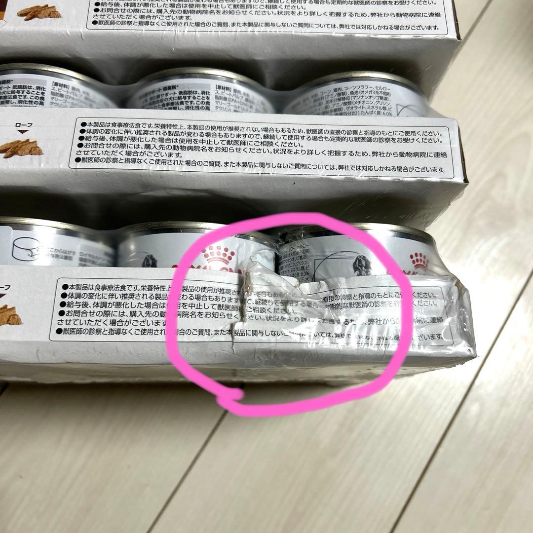  Canin 犬消化器サポート低脂肪200g×12缶入×3 計36缶