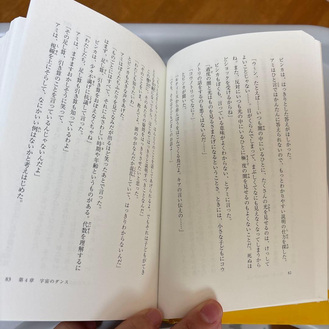 【希少】アミ 3冊セット ハードカバー