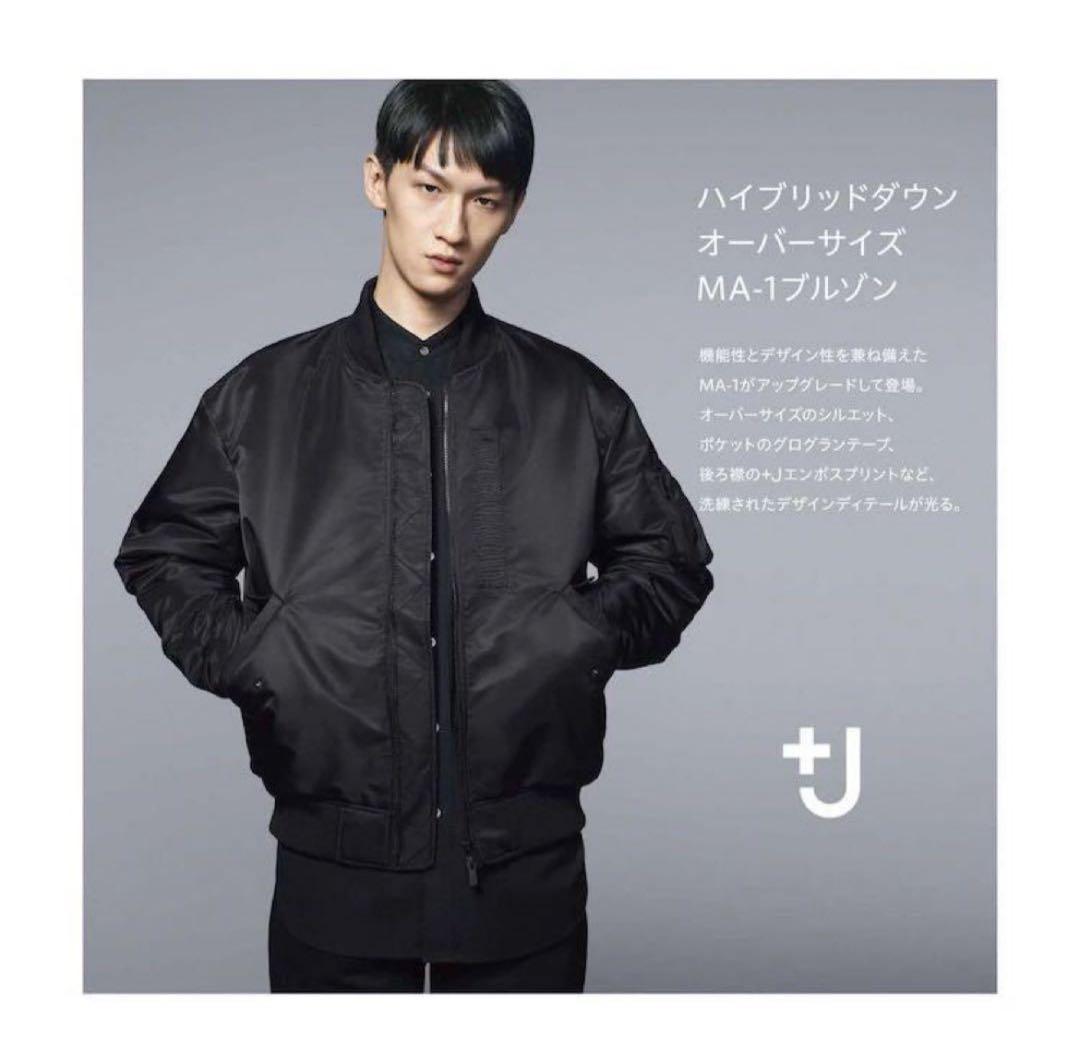 【美品】ユニクロ ジルサンダー ハイブリッドダウンオーバーサイズMA-1ブルゾン