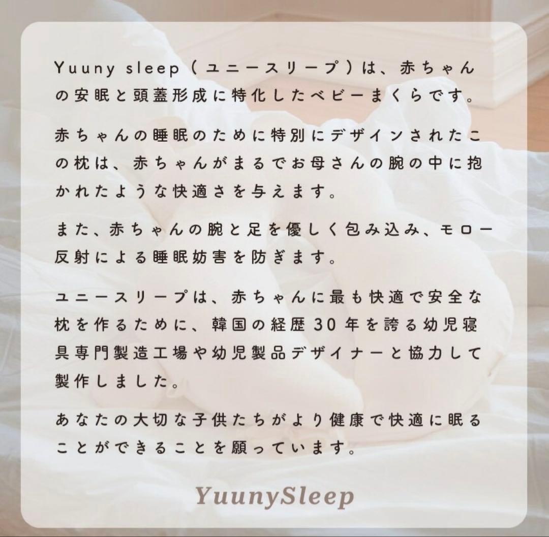 ユニスリープ　yunny sleep バンブーカバー