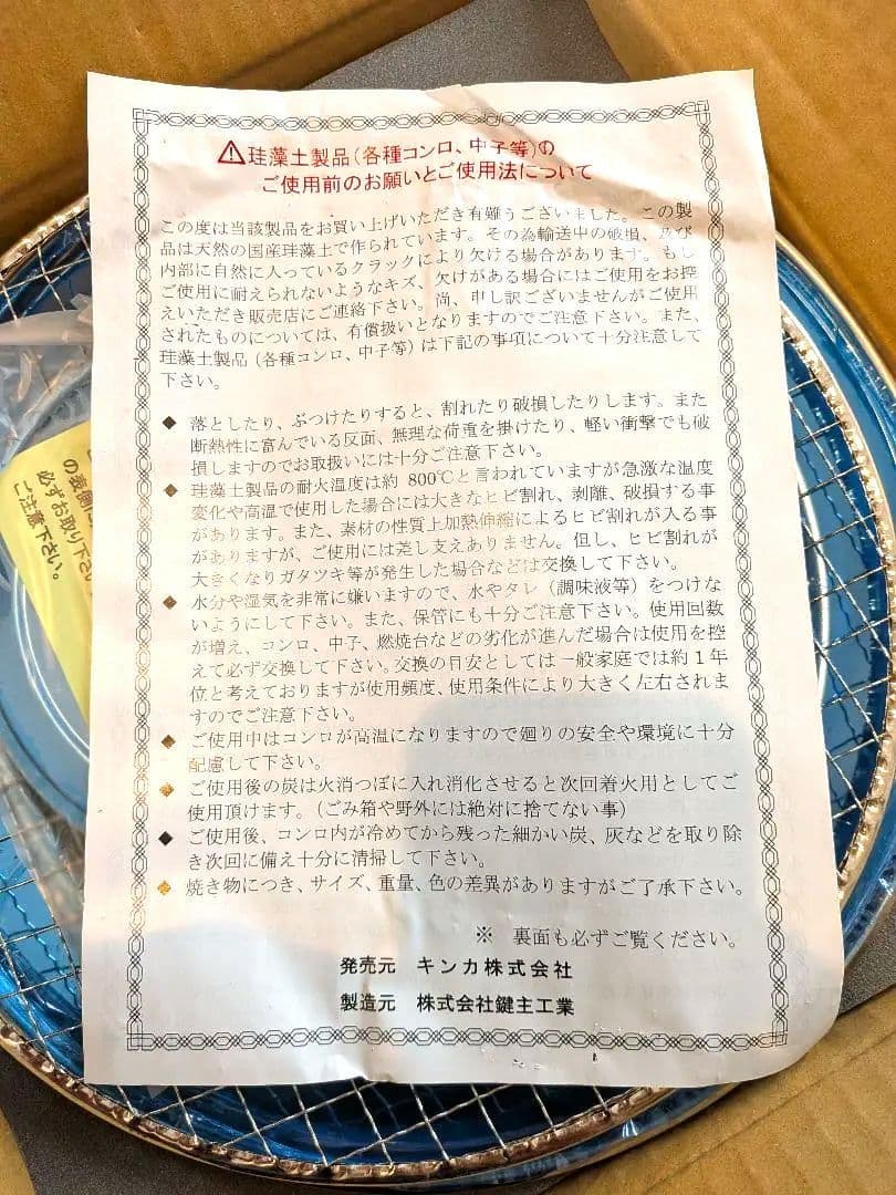 【新品・未使用】キンカ 焼肉しちりん 日本製