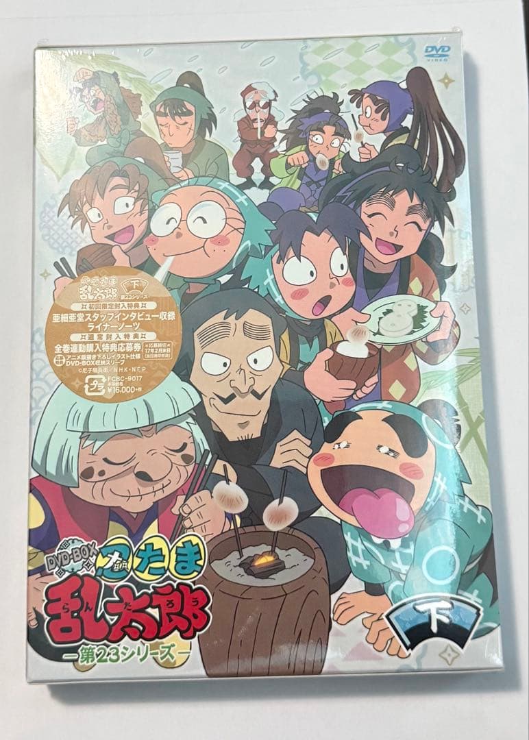 忍たま乱太郎　第23シリーズ　上の巻　下の巻　DVD BOX