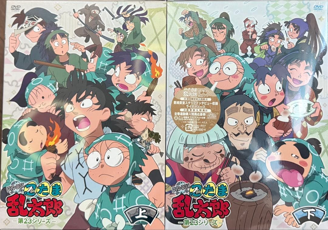 忍たま乱太郎　第23シリーズ　上の巻　下の巻　DVD BOX