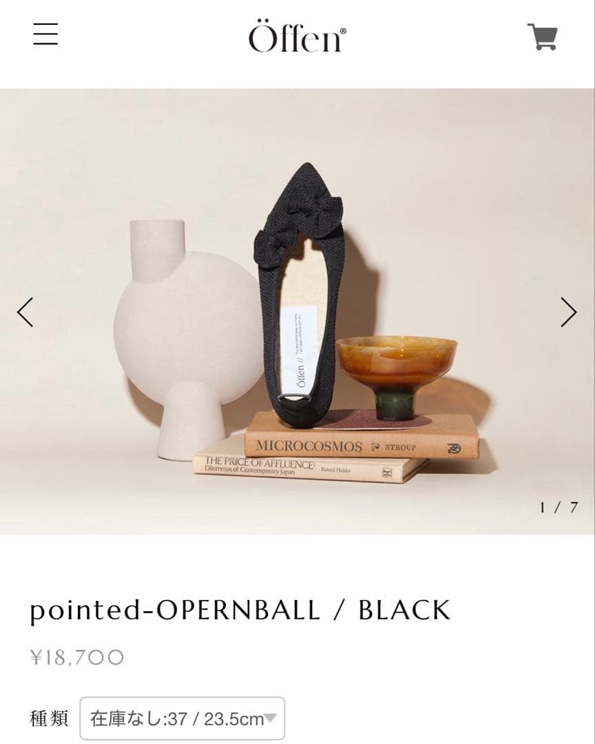 人気完売品☆新品未使用☆offen pointed-OPERNBALL 黒