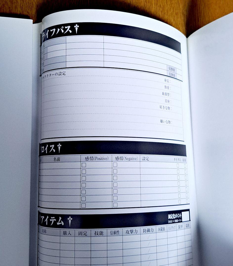 ダブルクロス　基本ルールブック