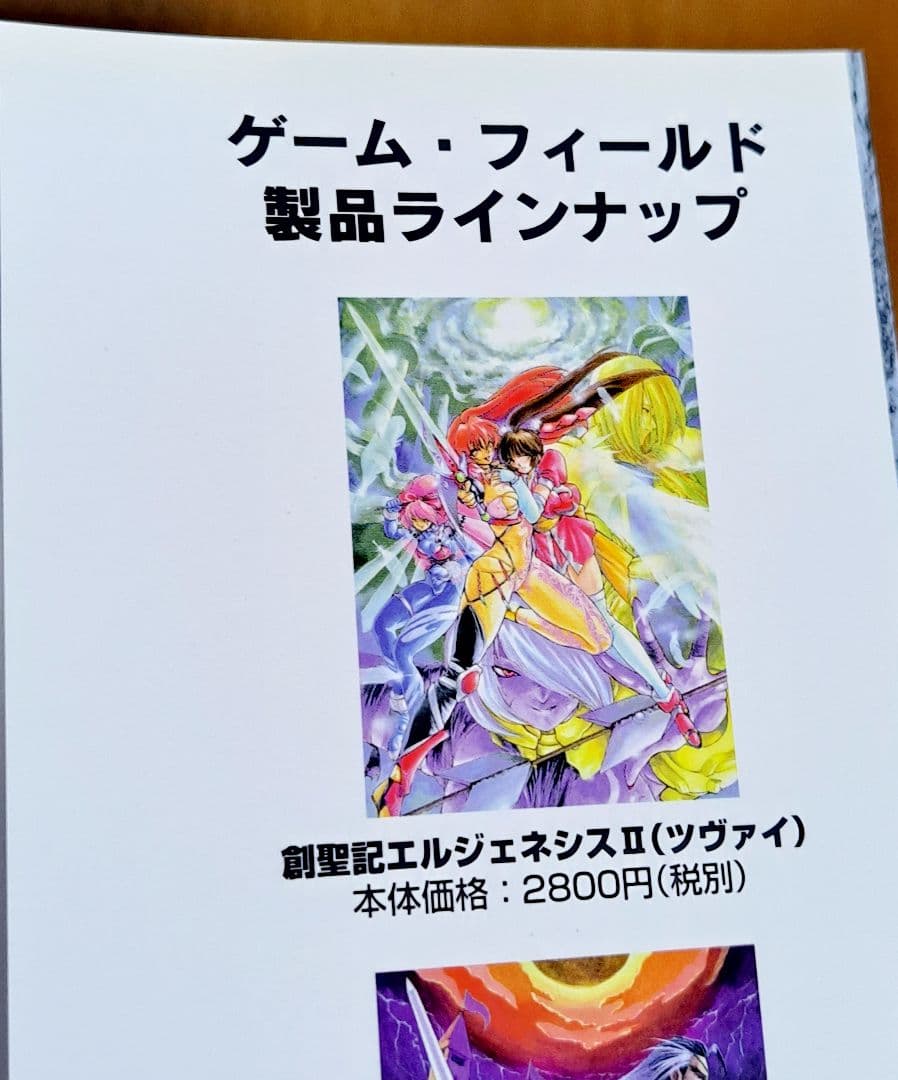 ダブルクロス　基本ルールブック