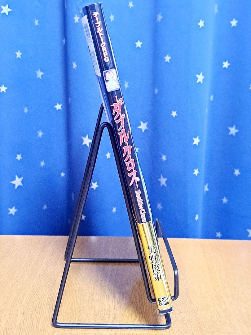 ダブルクロス　基本ルールブック