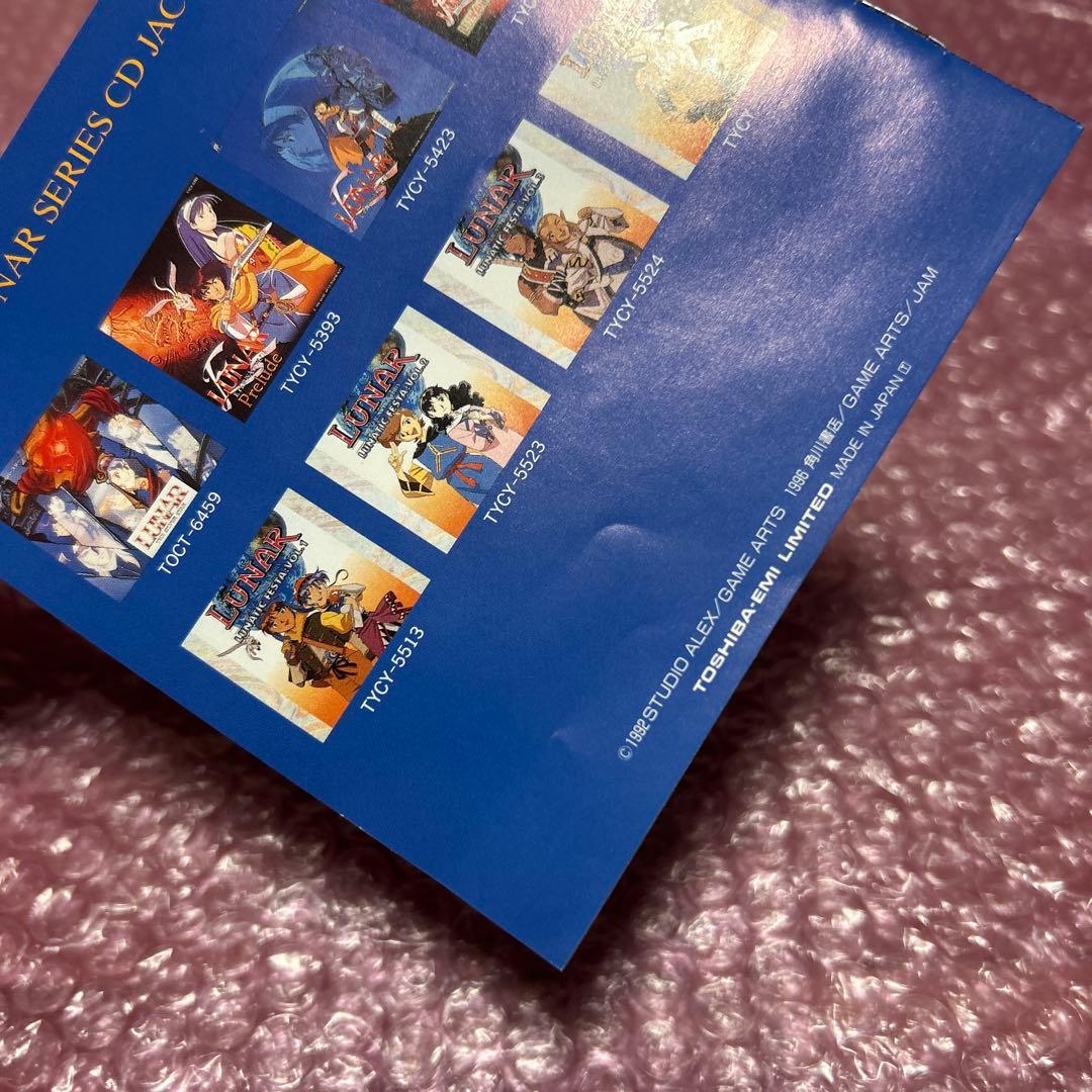 ルナ・ソングス1/2 2枚セット