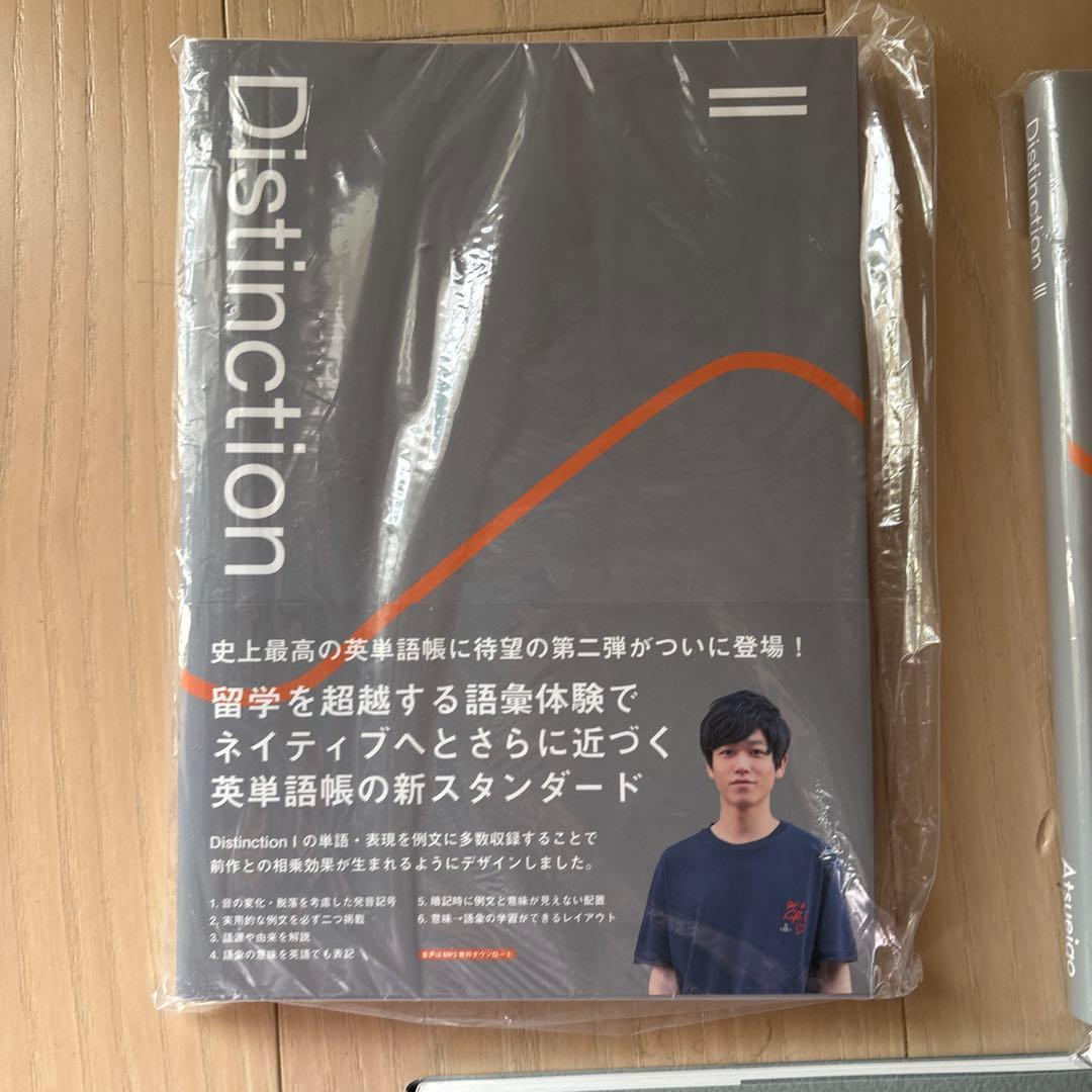 Distinction I ~IV, S, Vocabularist 6冊セット