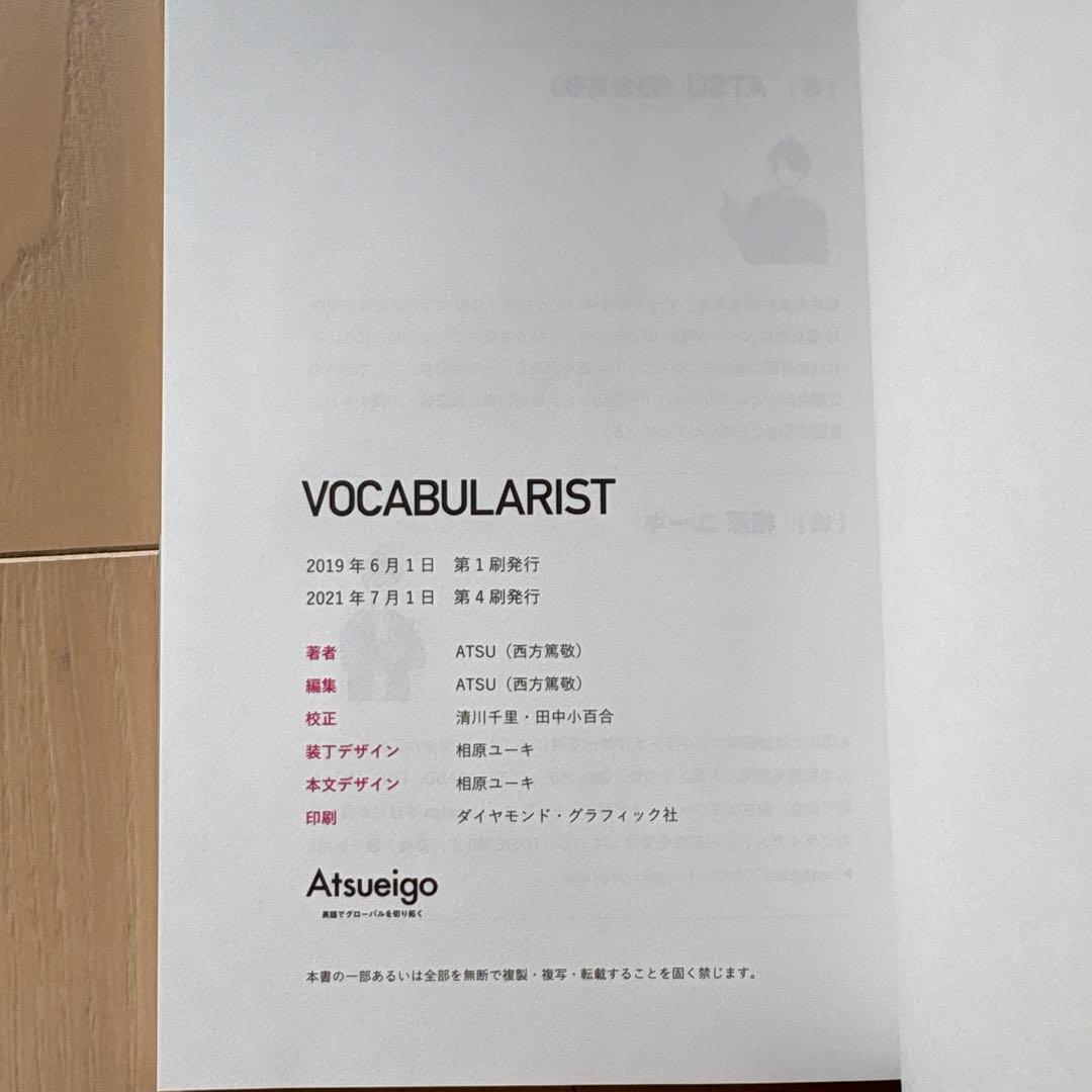 Distinction I ~IV, S, Vocabularist 6冊セット