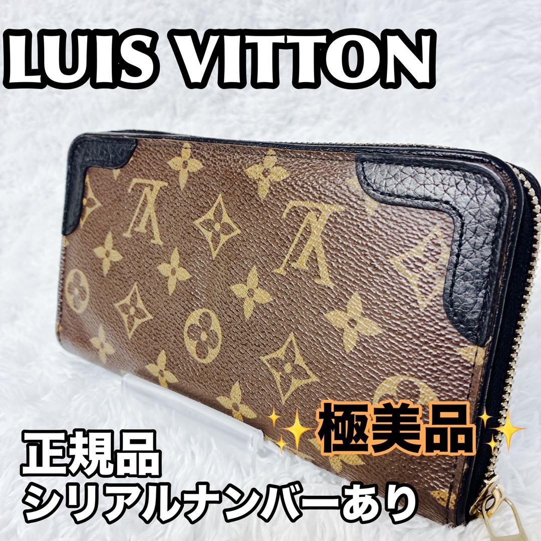 【美品・新型】ルイヴィトン モノグラム レティーロ ジッピーウォレット 黒