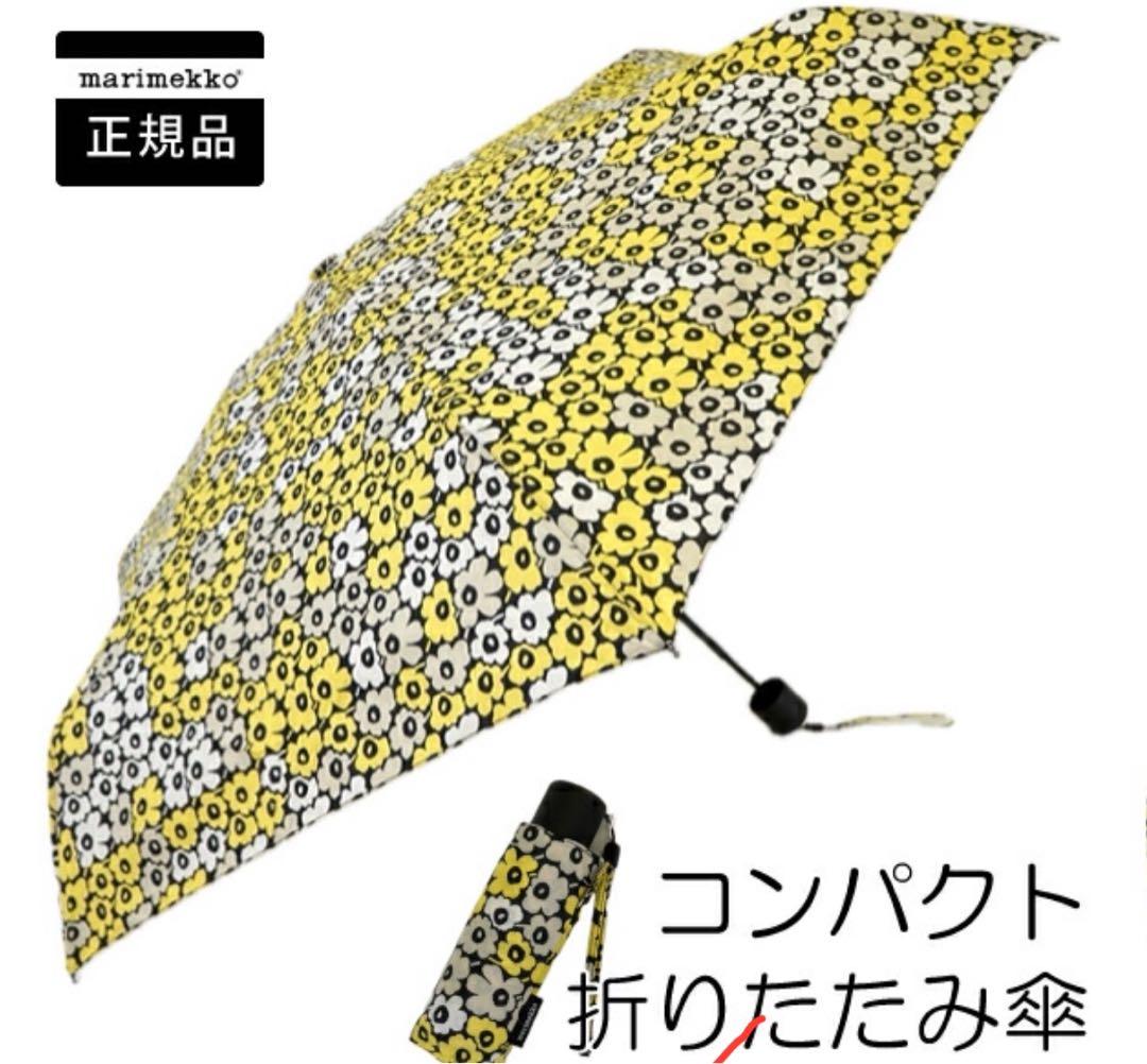 marimekko 花柄 折りたたみ傘 コンパクト