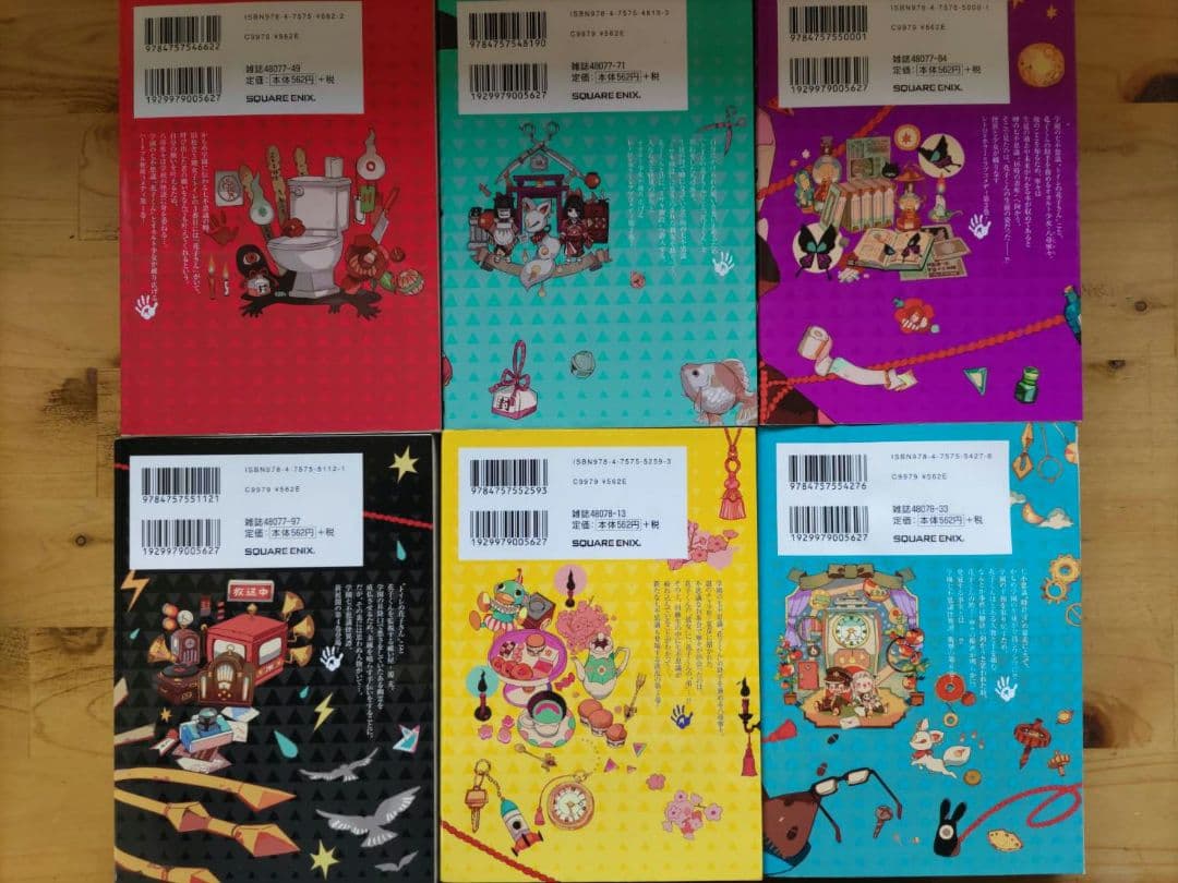 地縛少年花子くん 全19巻セット