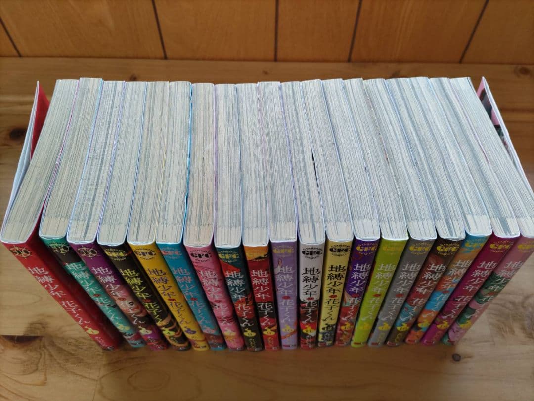 地縛少年花子くん 全19巻セット