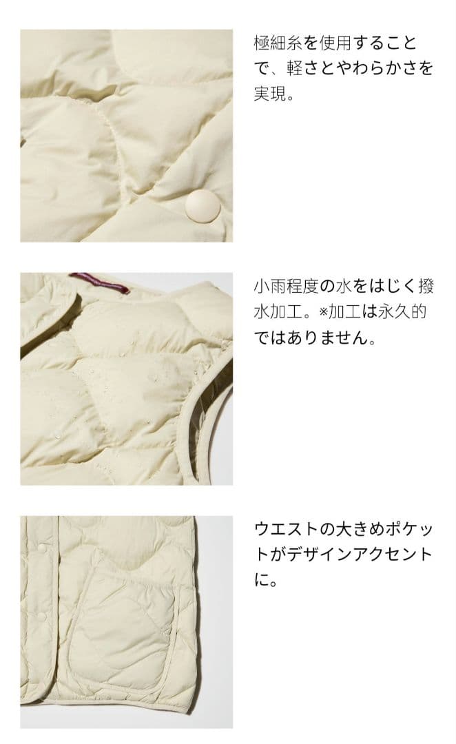 再出品COMPTOIR DES COTONNIERSウルトラライトダウンベスト