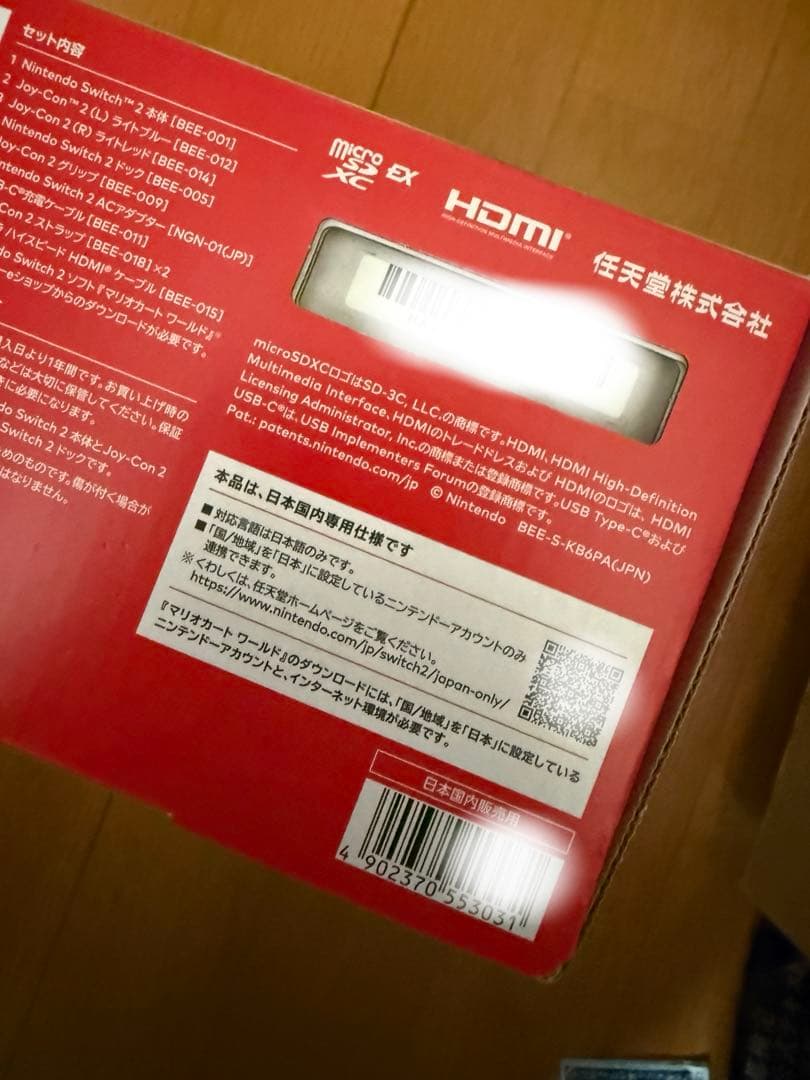 新品未開封Switch2マリオカートワールド セット　任天堂　Nintendo
