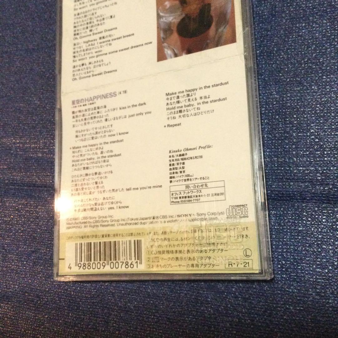 CD 邦楽　SILK 大森絹子/スウィート・ドリーム　8センチ8cmシングル