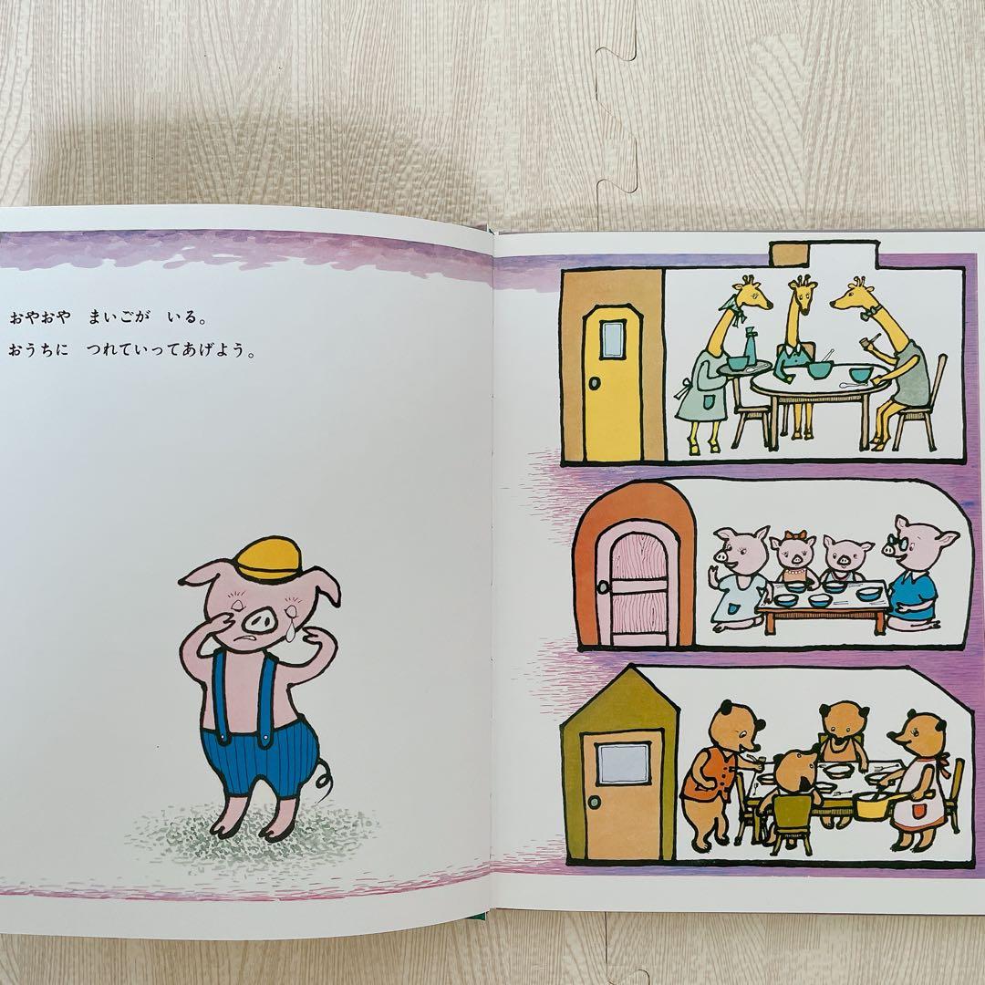 美品☆さんすうだいすき1〜8巻　遠山啓