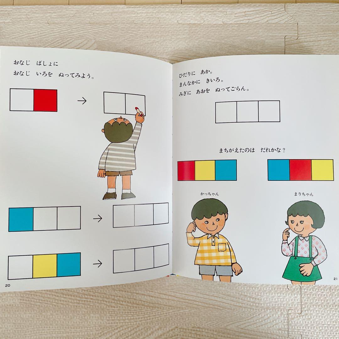 美品☆さんすうだいすき1〜8巻　遠山啓