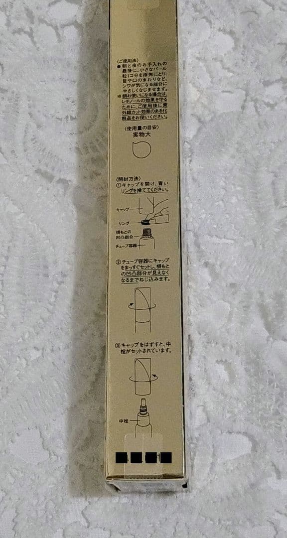 エリクシール レチノパワー リンクルクリーム Ｌ ２２ｇ♪ 2箱組❤シリアル有❤