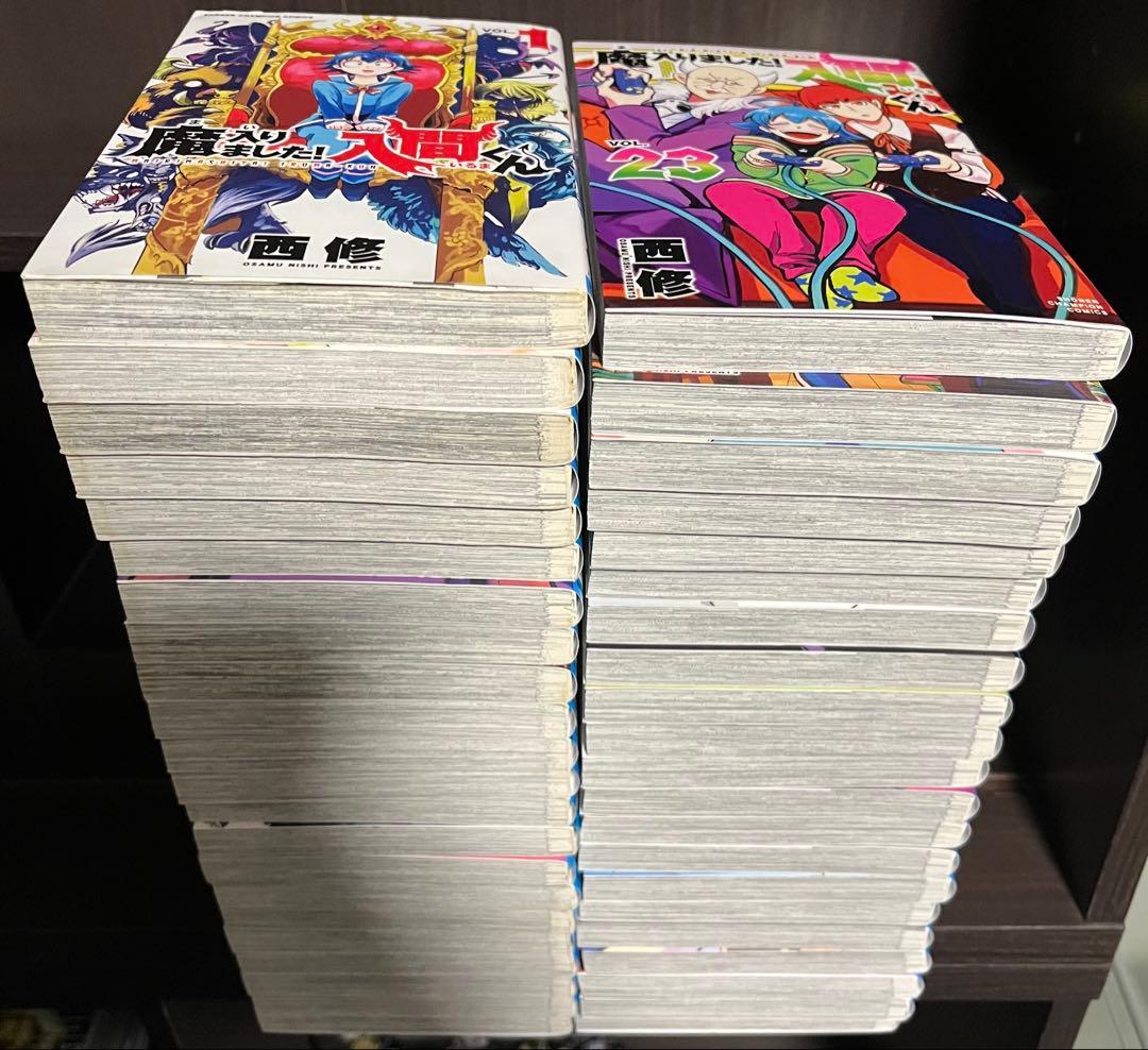 魔入りました！入間くん １～４5巻 全巻