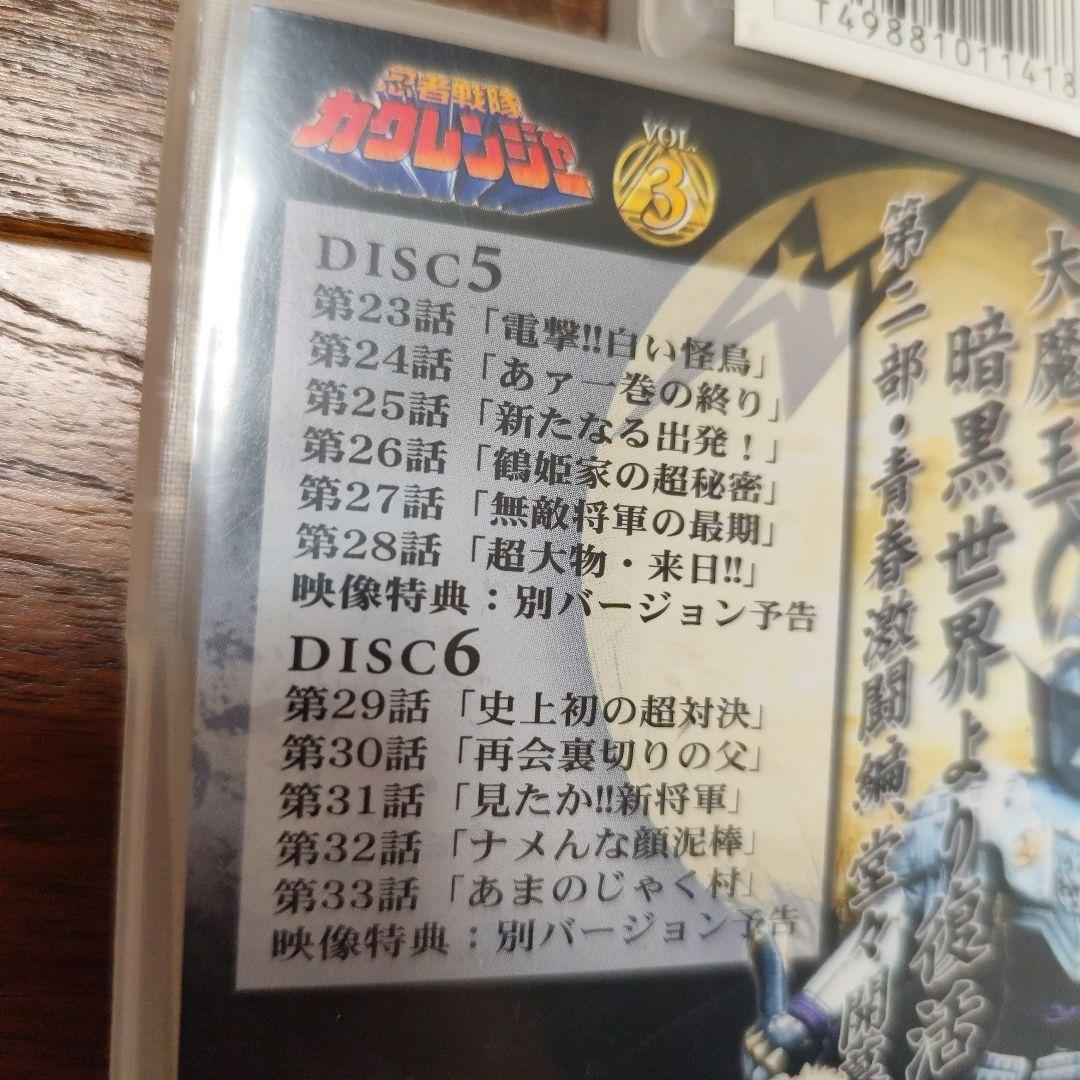 忍者戦隊カクレンジャー 全巻〈10枚組〉