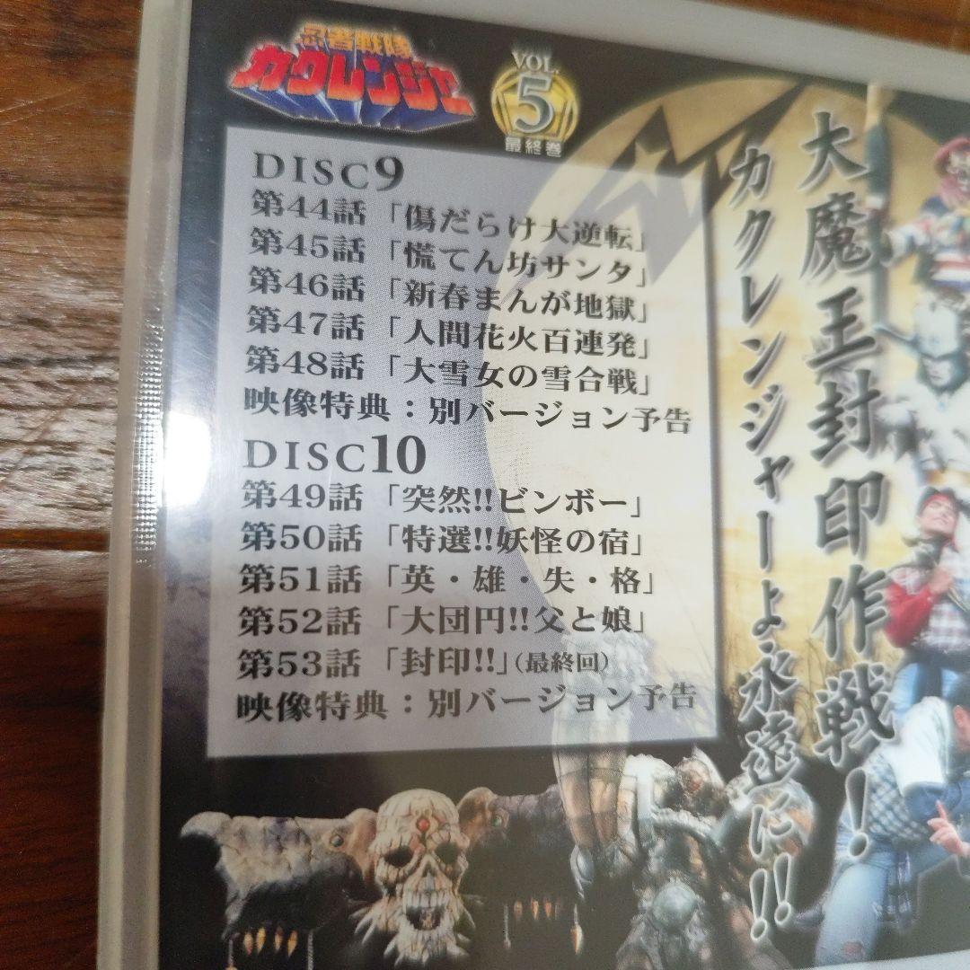 忍者戦隊カクレンジャー 全巻〈10枚組〉