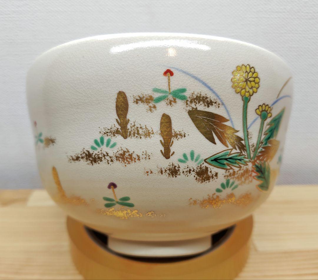 送料込【逢絢亭】茶道具 茶碗 杣山焼 色絵 春草の図 南口閑粋 共箱入り