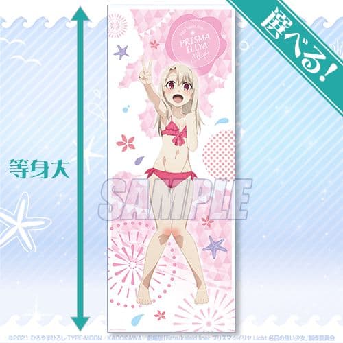 Fate/kaleid liner プリズマ☆イリヤ 等身大 布ポスター