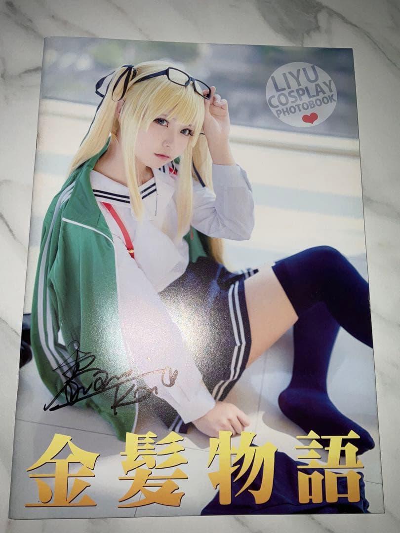 Liyuu リーユウ　写真集　直筆サイン入り